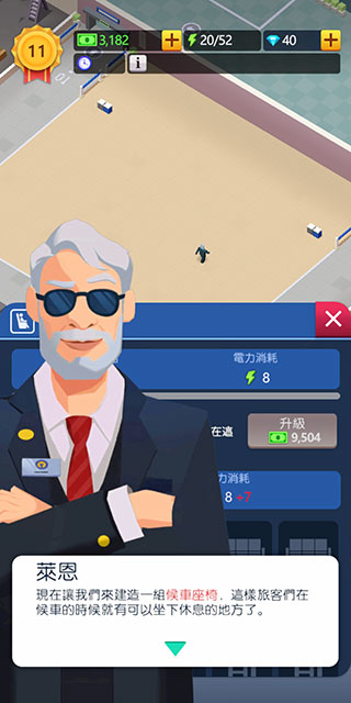 空闲火车帝国大亨最新版(Idle Train Empire)