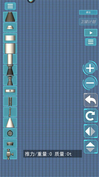 航天器模拟手游官方版