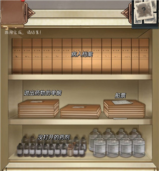 隐秘的原罪3最新官方版