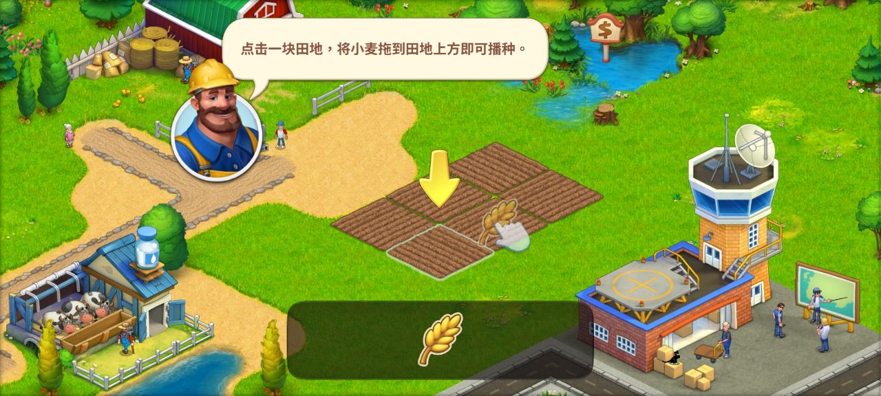 梦想小镇(township)安卓正版