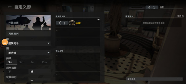 战斗大师中文版