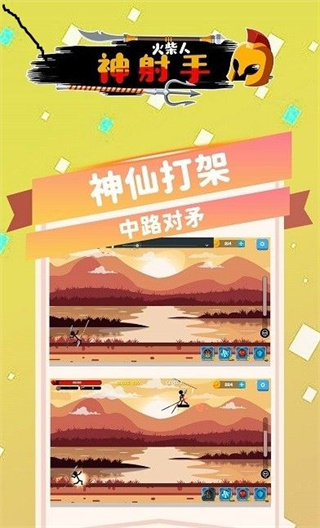 火箭人神射手最新版