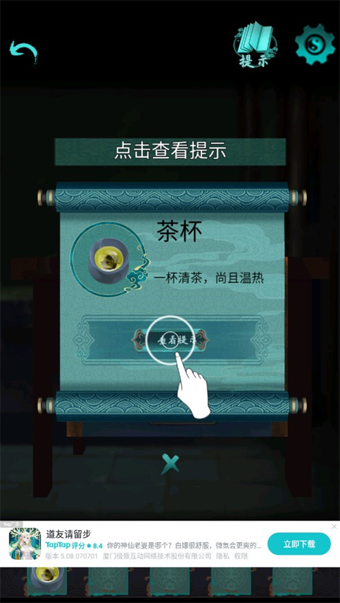 点灯2手游最新版