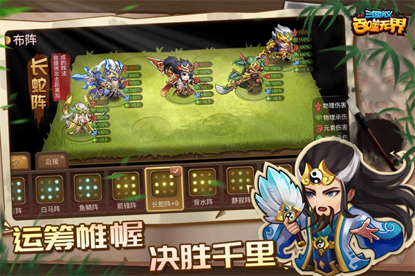 三国演义吞噬无界九游版app