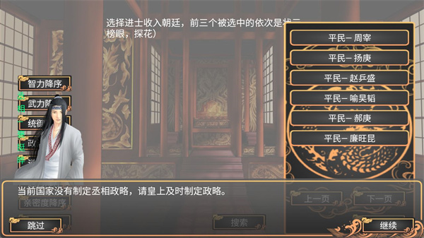 幻想之登极为皇手机版