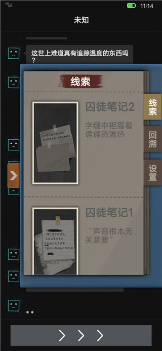 惊吓来电尾随游戏