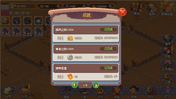 像素魏蜀吴东吴长歌官方版