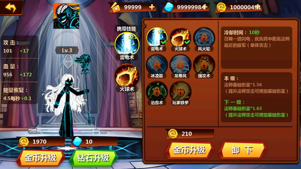 火柴人冲突999999钻999999金币免广告版