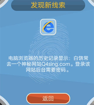 侦探大明星名侦探元芳官方版