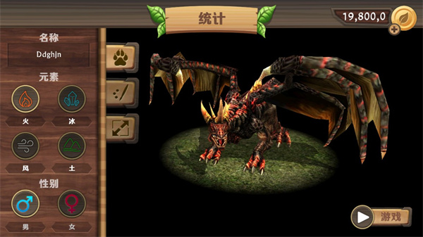 巨龙模拟中文版