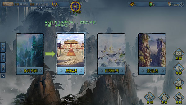 三国英雄战场最新版