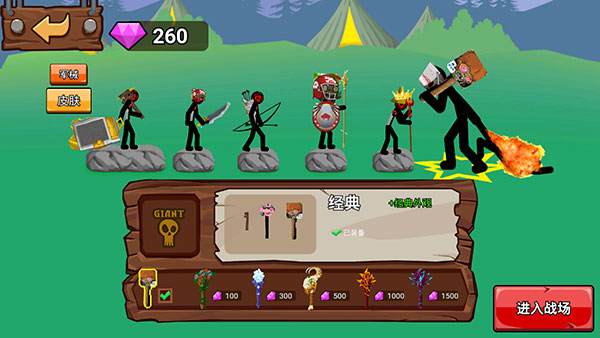 火柴人战争遗产2魔改版最新版本