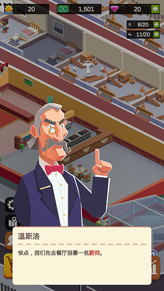 闲置度假村巨川官方版(Sim Hotel Tycoon)
