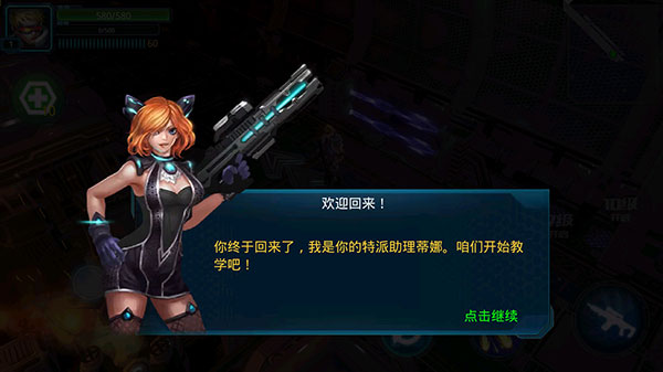 突袭僵尸围城游戏