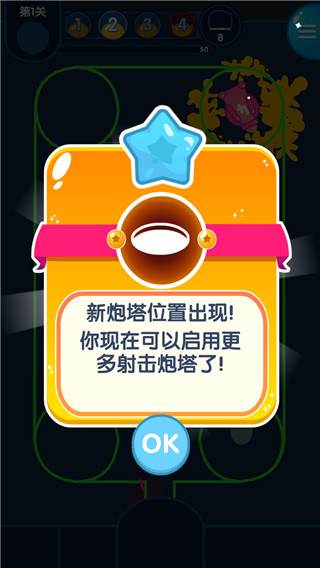 喷射塔防官方版