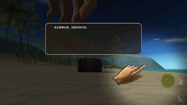 幸存者冒险生存岛中文版(Survivor Adventure)