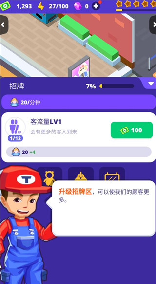 电玩城模拟器官方版