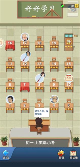 全民学霸官方正版