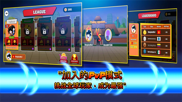 火柴人龙珠对决最新版