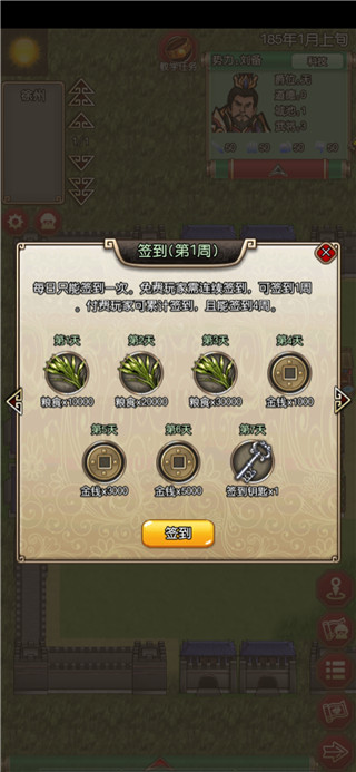 三国记梦战游戏