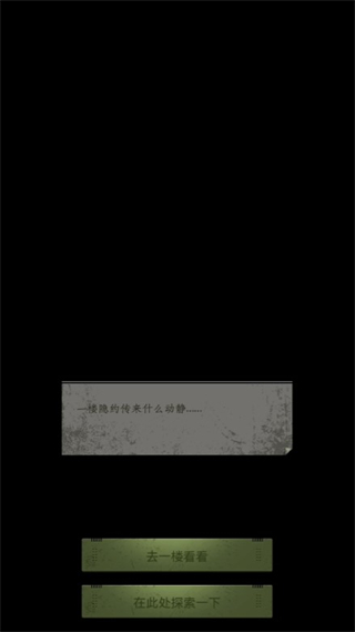 风声谍影游戏官方最新版