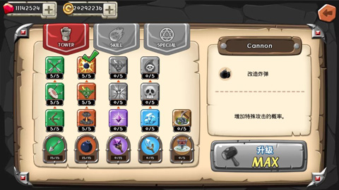 塔防之王中文版最新版