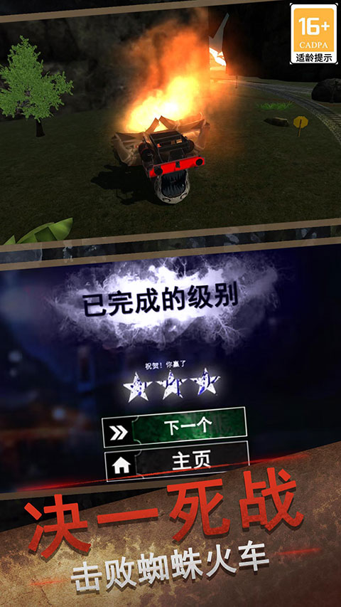 火车总动员最新版