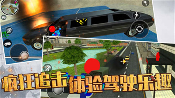 火柴人快闪中文版