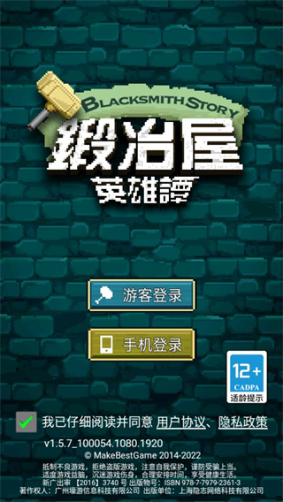 锻冶屋英雄谭1经典版