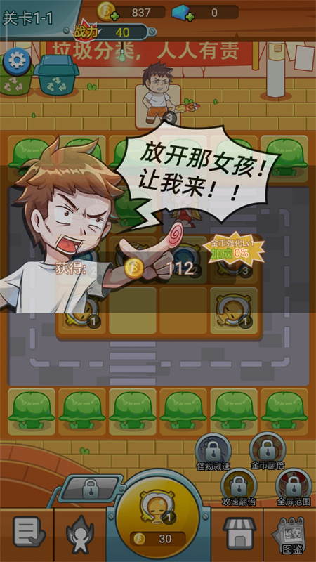 放开那女孩最新版手机版