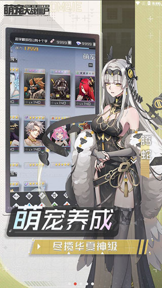 萌宠大战僵尸测试版