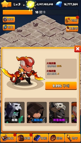 无赖养成官方版