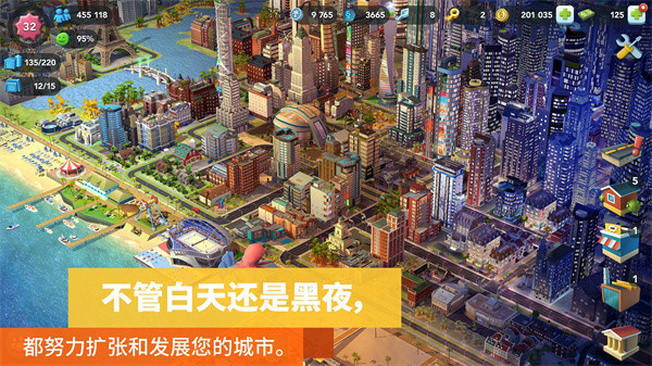 模拟城市我是市长国际服官方版(SimCity)
