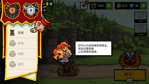 塔楼之境官方最新版(Towerlands)