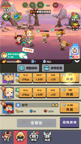 进攻敌方水晶官方正版