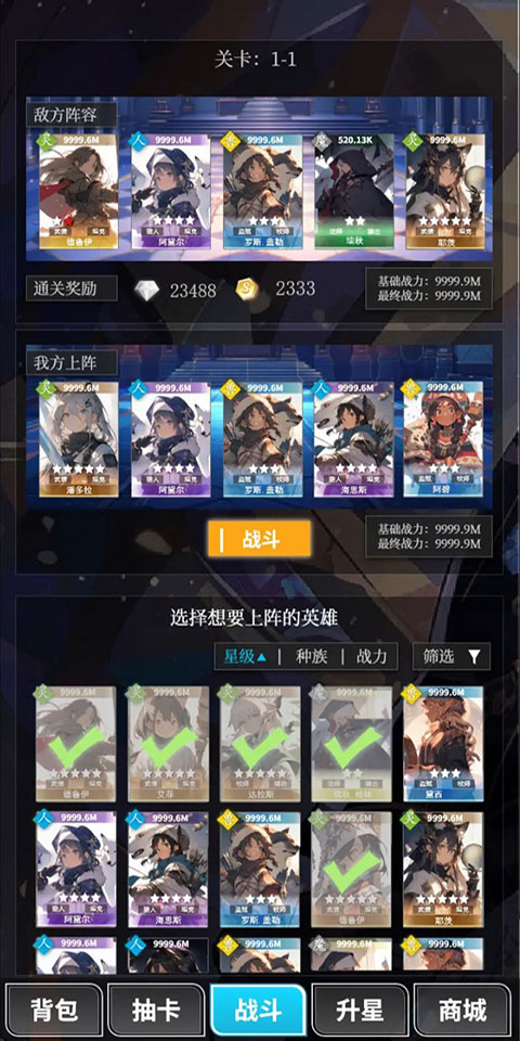 二次元氪金模拟器官方版