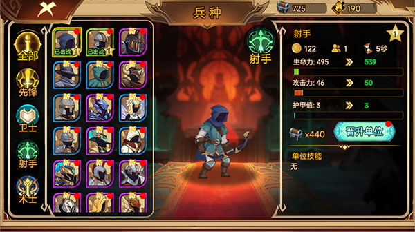 火柴人军团战争官方正版