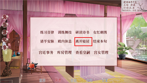 深宫曲官方正版