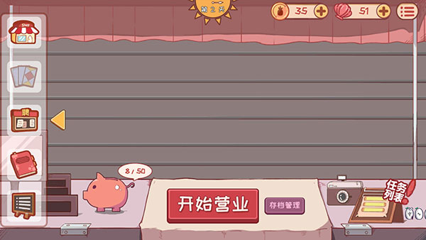 米琪果汁店2官方正版