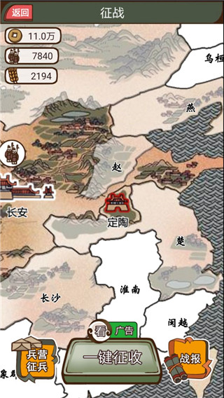 现在就登基免广告版