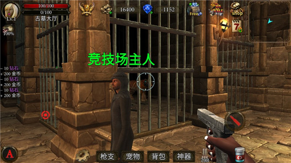 地牢射手最新版