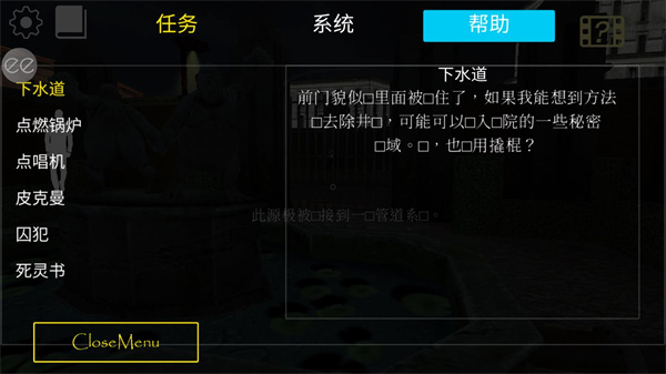 恐怖音乐家破解版