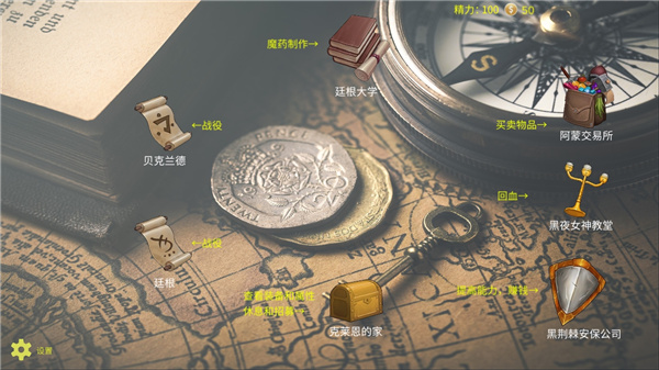 诡秘世界一百天最新版