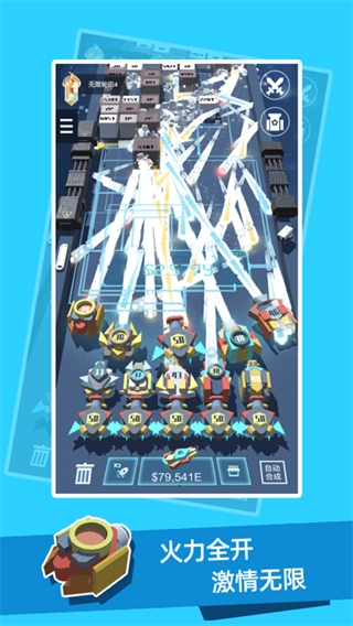 我不是塔防3D游戏最新版