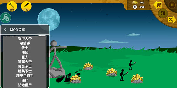 火柴人战争遗产银甲大帝版