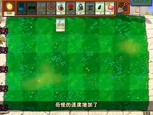 植物大战僵尸贝塔版手机版