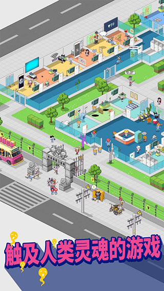 超脱力医院最新版本