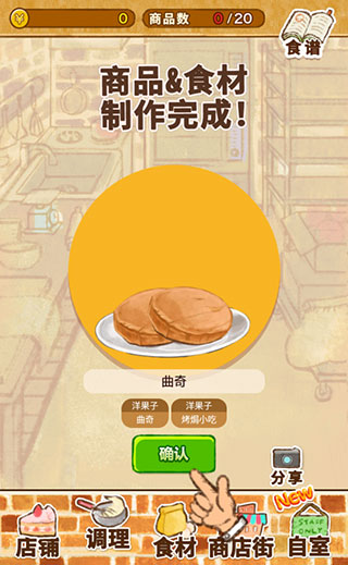 洋果子店rose正版