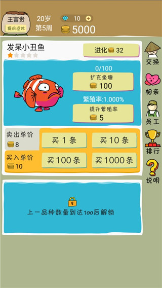 鱼王大亨手游最新版