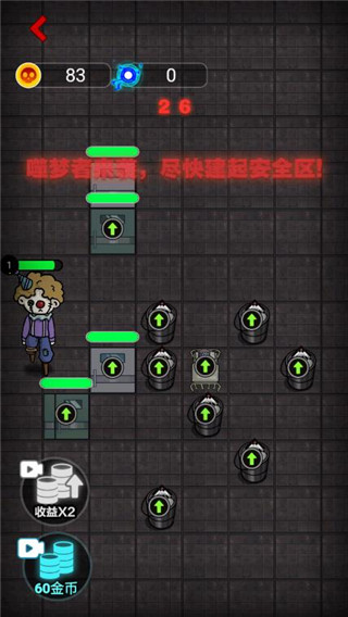 攻城大作战猛鬼宿舍最新版